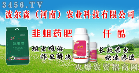 波爾森農業攜“小男孩”品牌亮相2016南方農資會，引領生物肥料新潮流