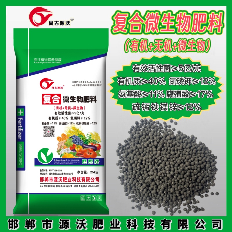 河北邯鄲永年區(qū)生物有機(jī)肥市場行情 優(yōu)質(zhì)選擇助力綠色農(nóng)業(yè)